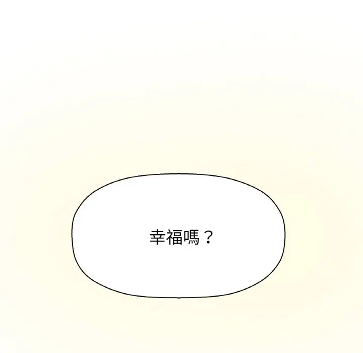 漫画《我的女王》第14话第177张图