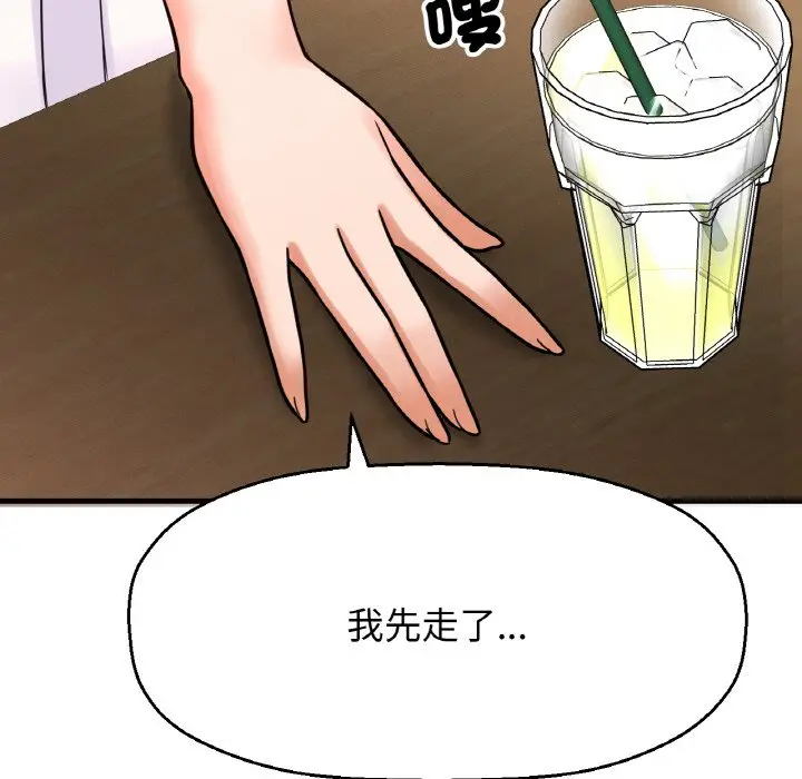 漫画《我的女王》第14话第186张图
