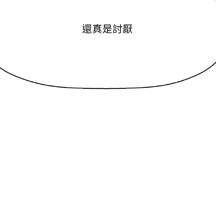 漫画《我的女王》第14话第202张图