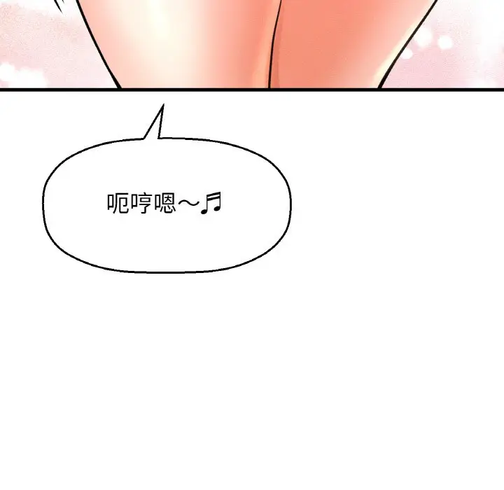 漫画《我的女王》第14话第212张图