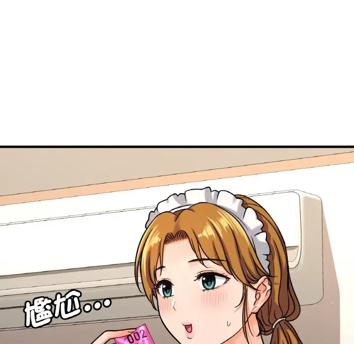 漫画《我的女王》第14话第223张图