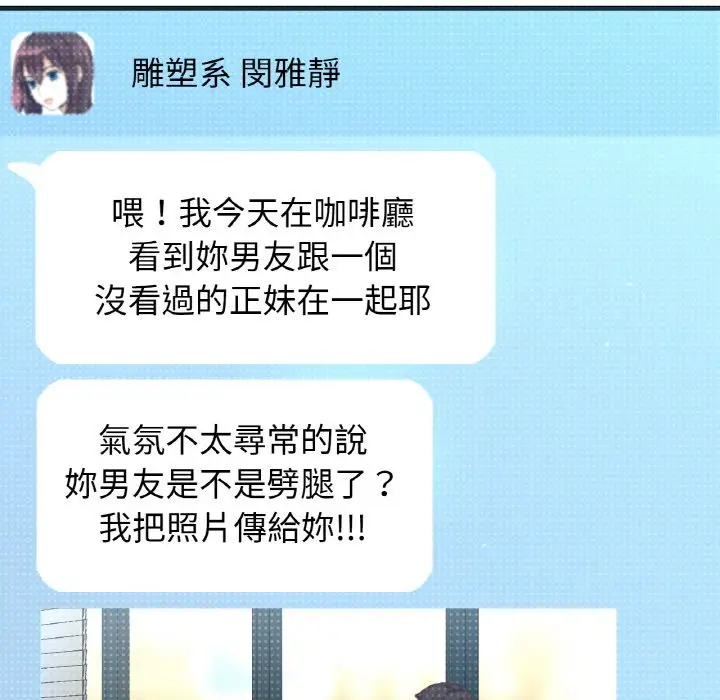 漫画《我的女王》第14话第231张图