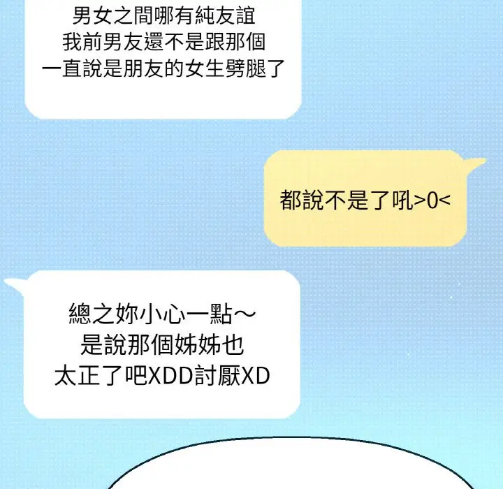 漫画《我的女王》第14话第233张图