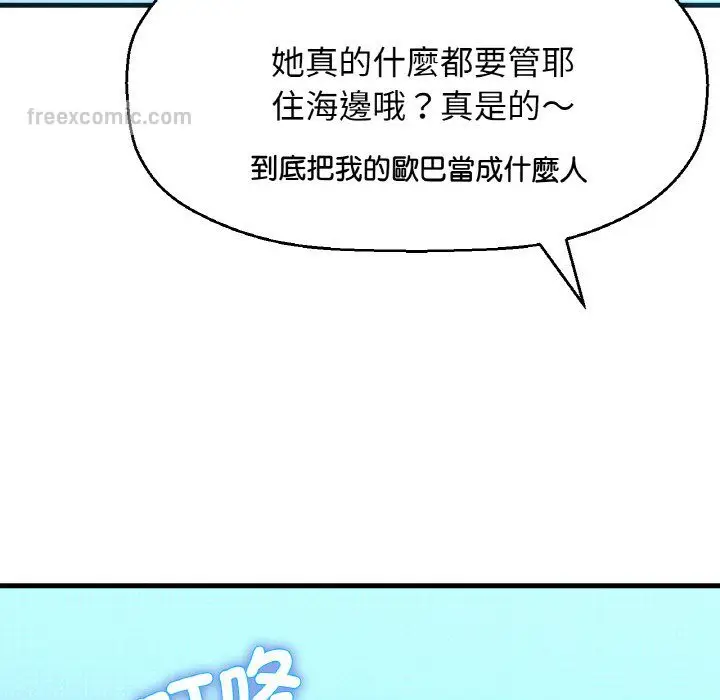 漫画《我的女王》第14话第234张图