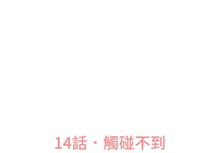 漫画《我的女王》第14话第3张图