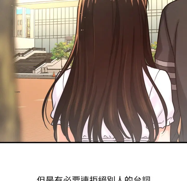 漫画《我的女王》第14话第32张图