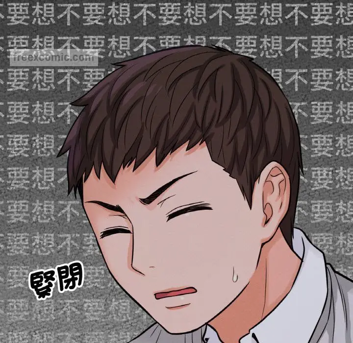 漫画《我的女王》第14话第36张图