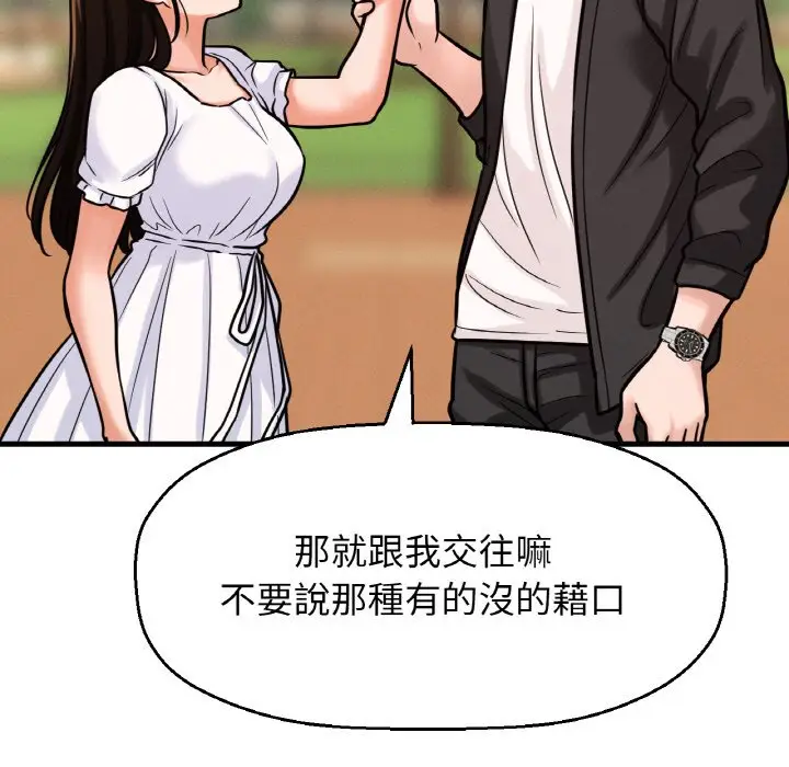 漫画《我的女王》第14话第39张图