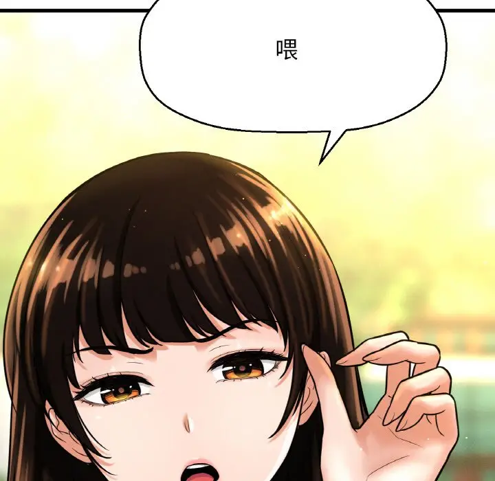 漫画《我的女王》第14话第41张图