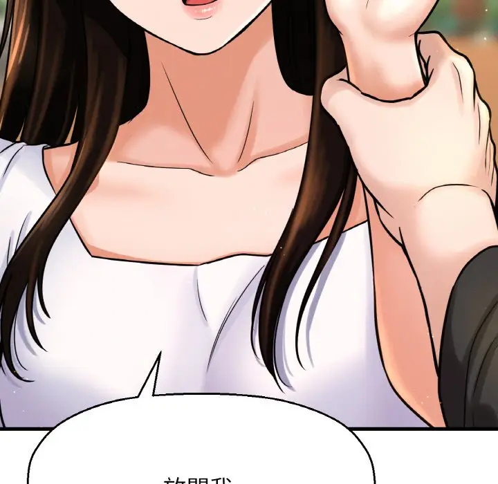 漫画《我的女王》第14话第42张图