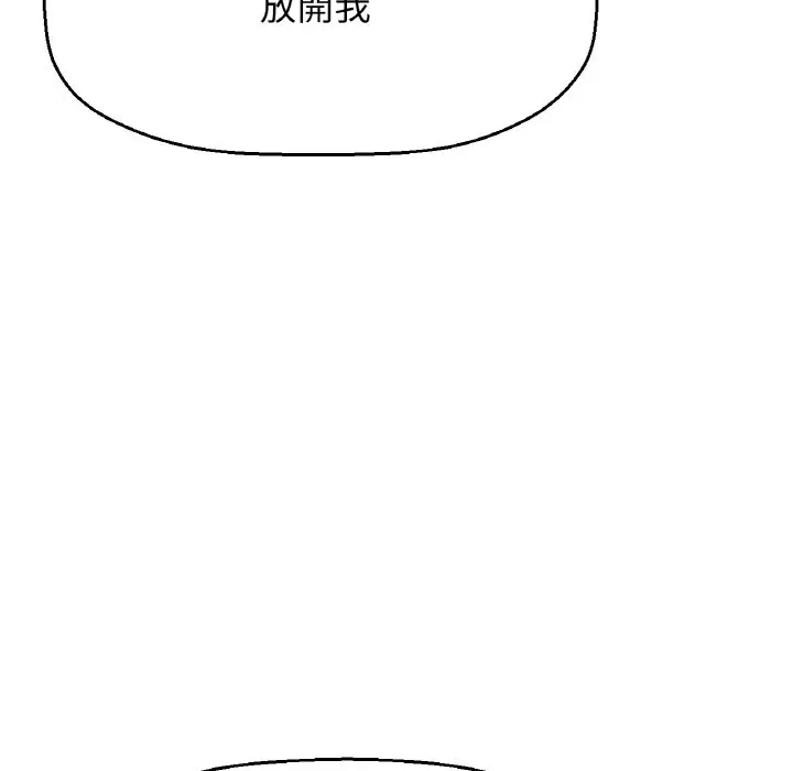 漫画《我的女王》第14话第43张图