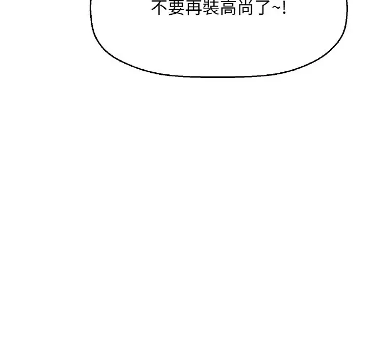 漫画《我的女王》第14话第46张图
