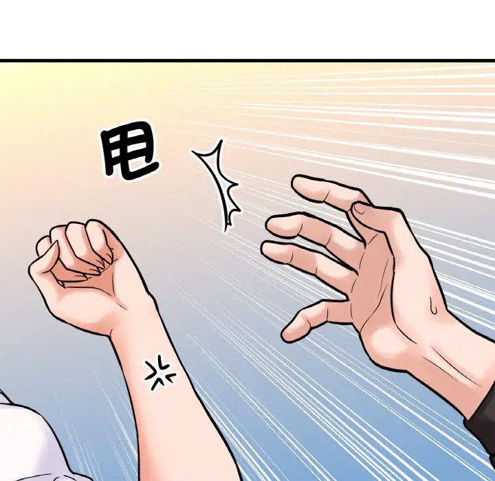 漫画《我的女王》第14话第47张图