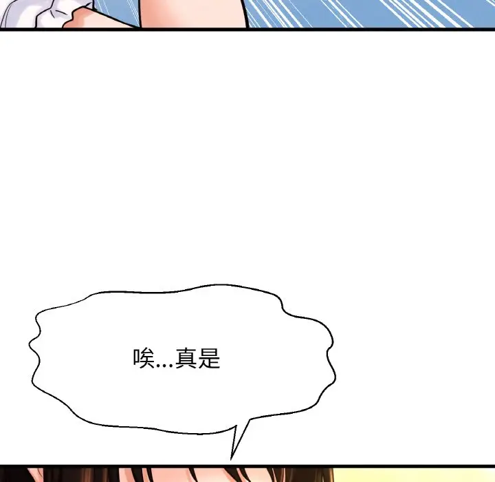 漫画《我的女王》第14话第48张图