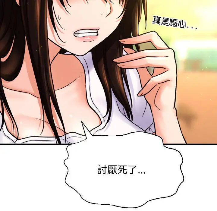 漫画《我的女王》第14话第49张图