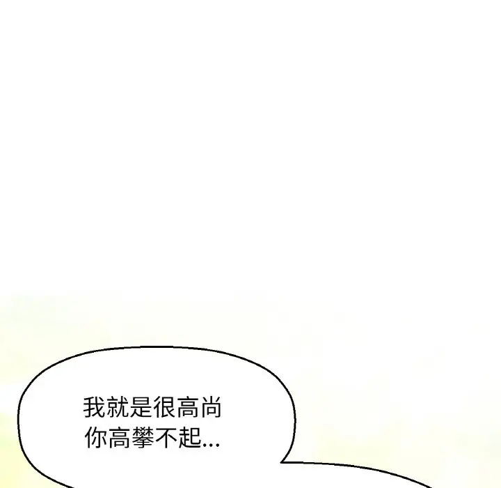 漫画《我的女王》第14话第50张图