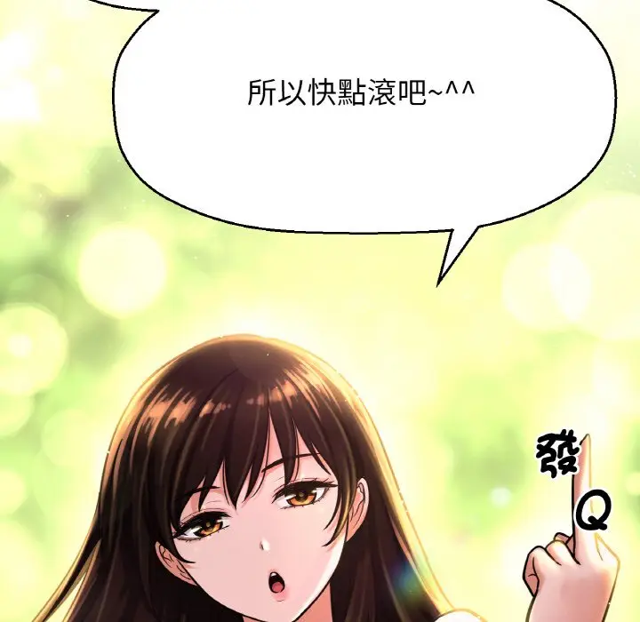 漫画《我的女王》第14话第51张图