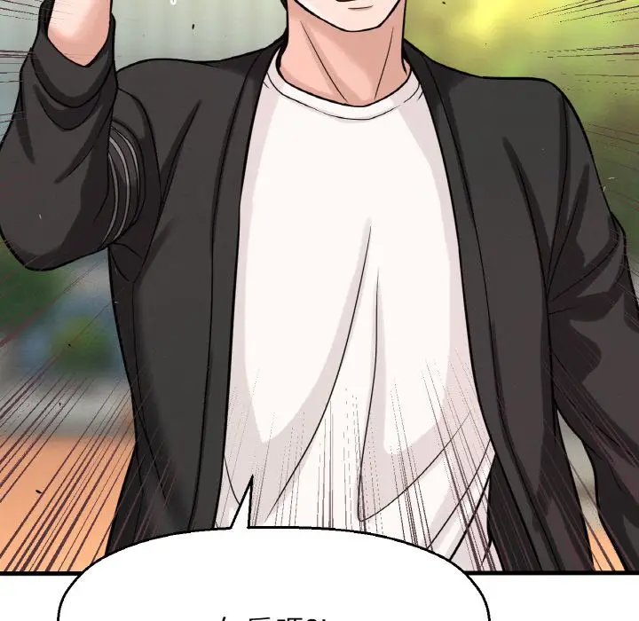 漫画《我的女王》第14话第57张图