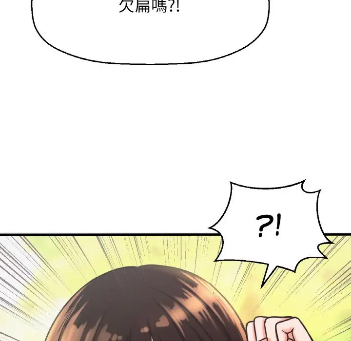 漫画《我的女王》第14话第58张图