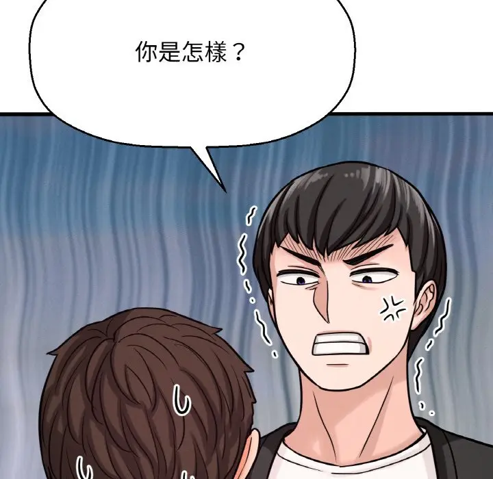 漫画《我的女王》第14话第67张图
