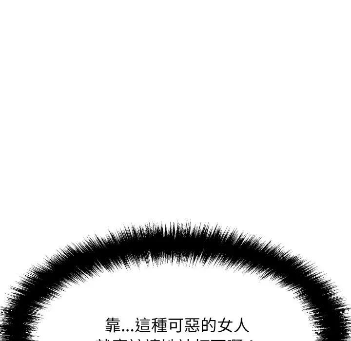漫画《我的女王》第14话第69张图