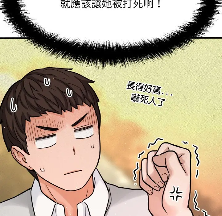 漫画《我的女王》第14话第70张图