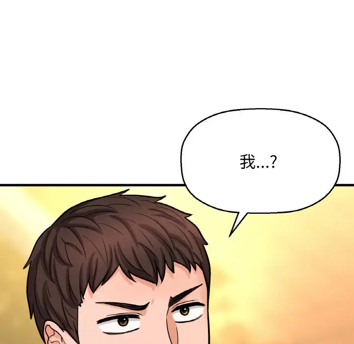 漫画《我的女王》第14话第76张图