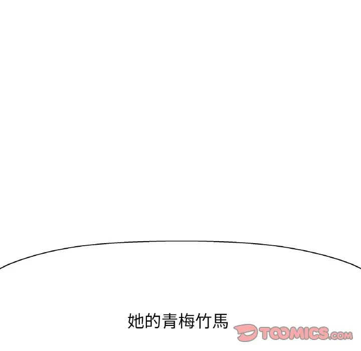 漫画《我的女王》第14话第85张图