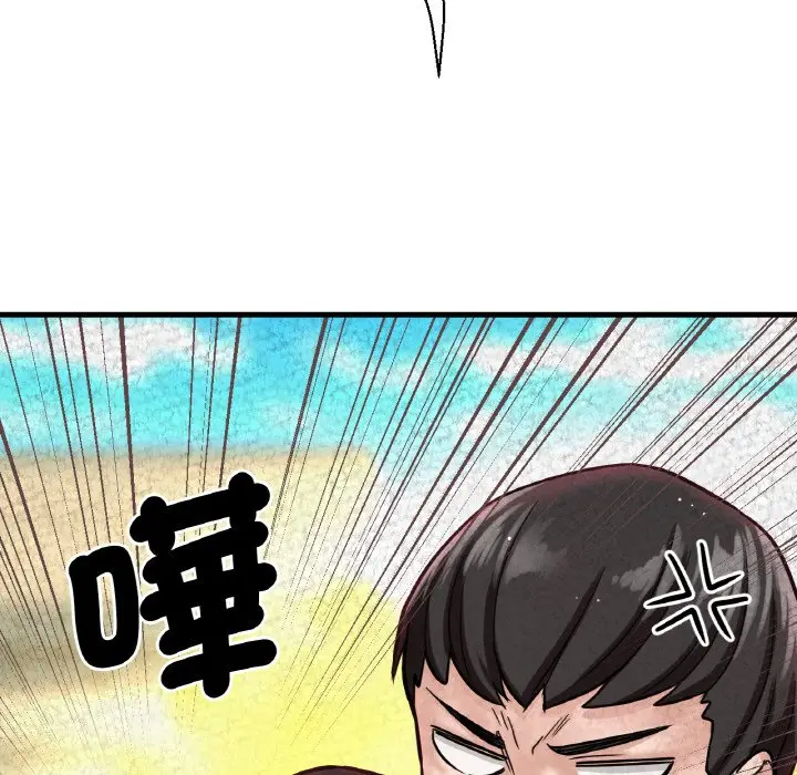 漫画《我的女王》第14话第93张图