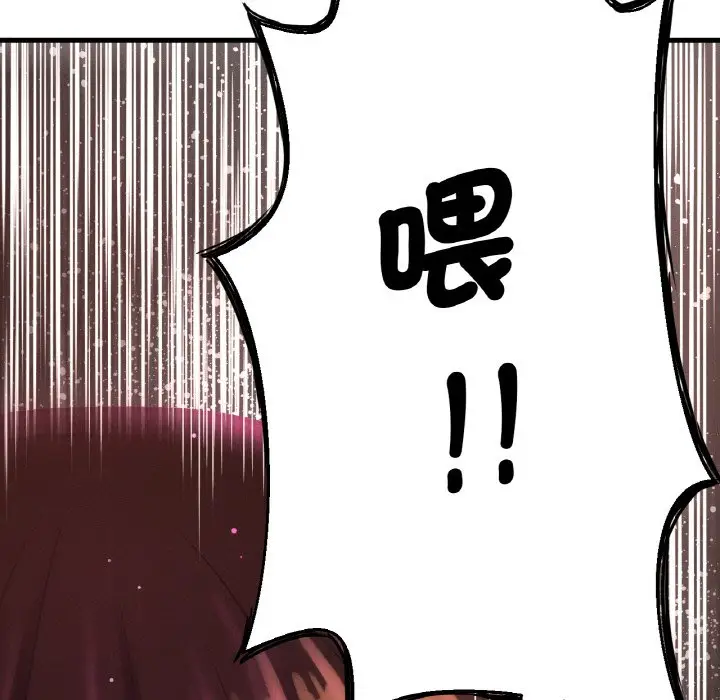 漫画《我的女王》第14话第97张图