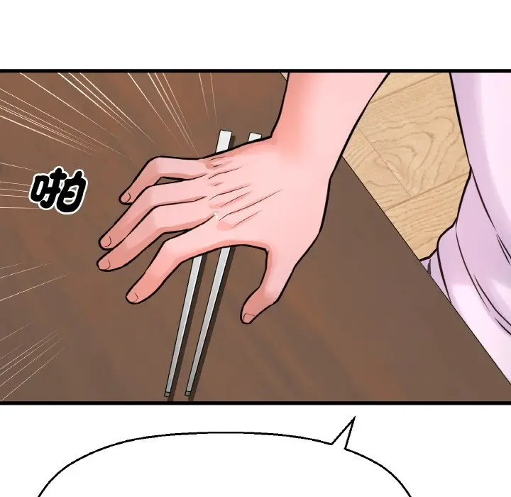 漫画《我的女王》第15话第105张图