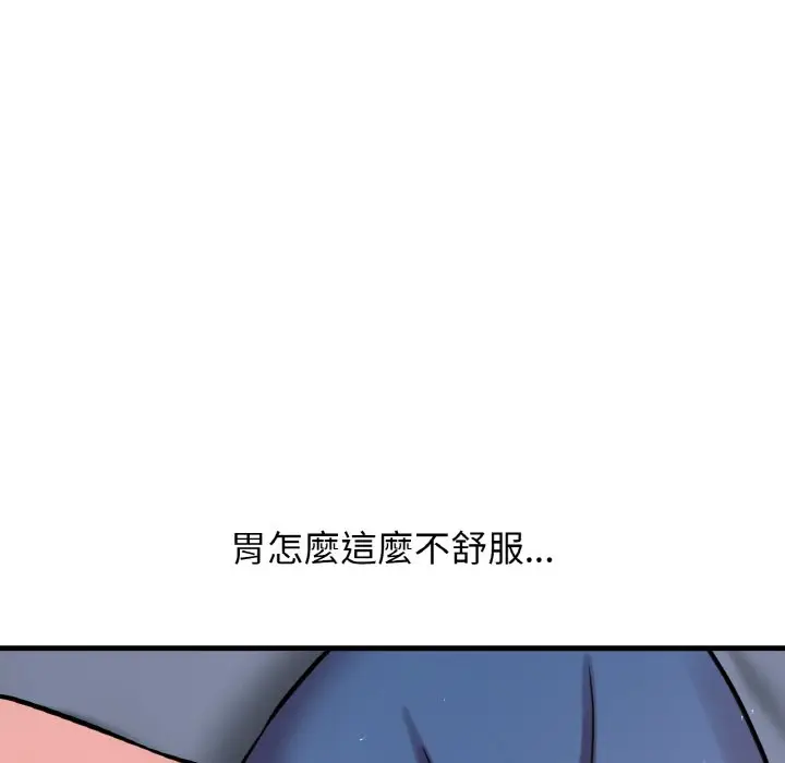 漫画《我的女王》第15话第116张图