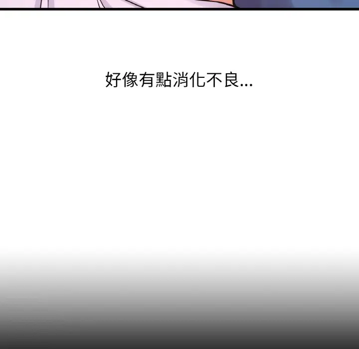 漫画《我的女王》第15话第118张图