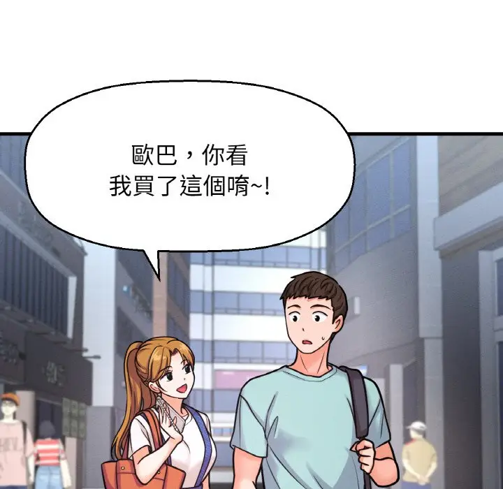 漫画《我的女王》第15话第12张图