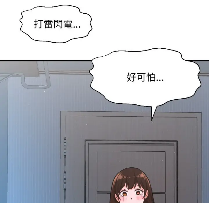 漫画《我的女王》第15话第130张图
