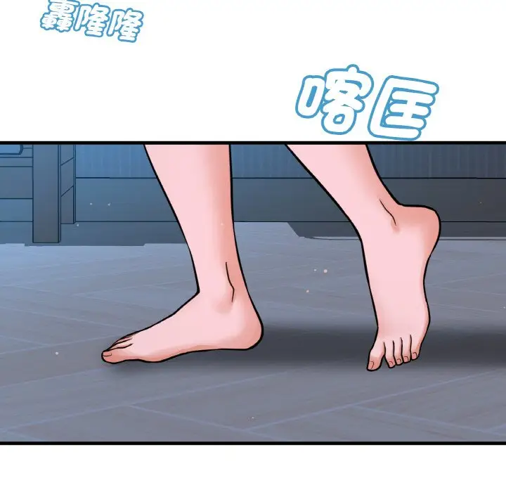 漫画《我的女王》第15话第134张图