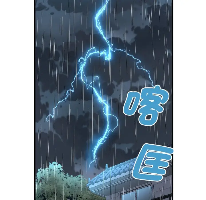 漫画《我的女王》第15话第141张图