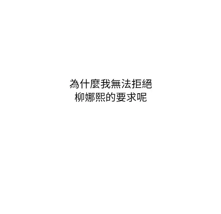 漫画《我的女王》第15话第150张图
