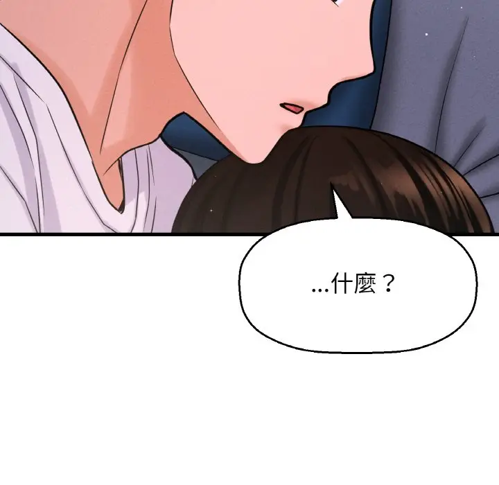 漫画《我的女王》第15话第164张图