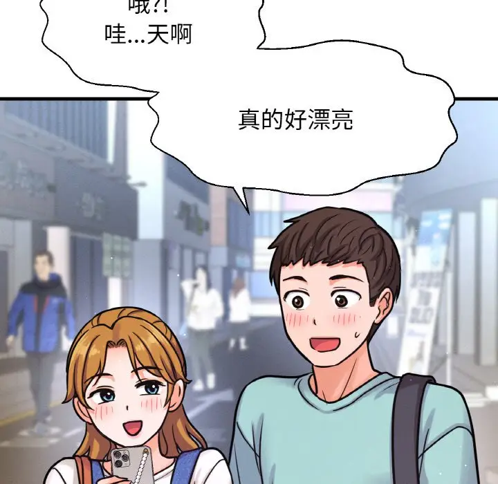 漫画《我的女王》第15话第17张图
