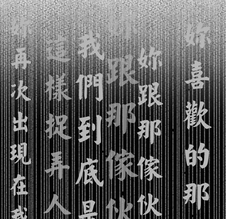 漫画《我的女王》第15话第170张图