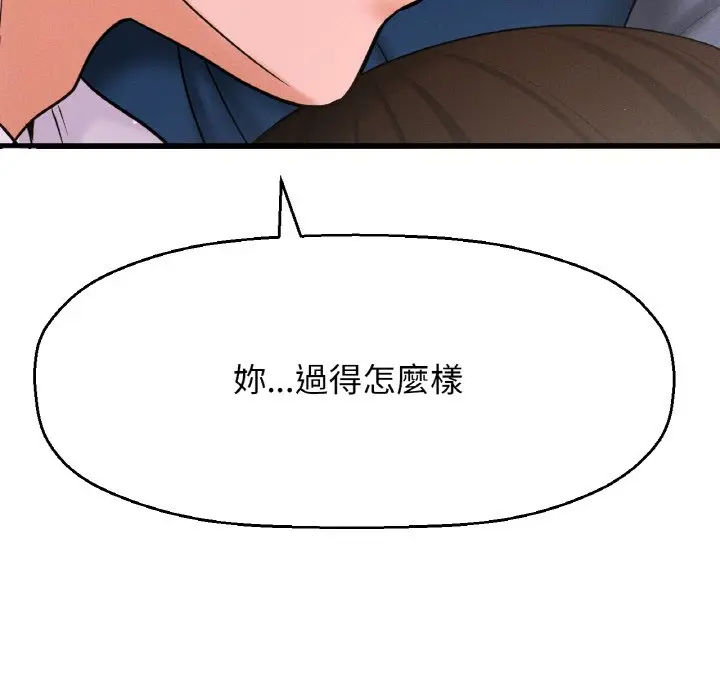 漫画《我的女王》第15话第176张图