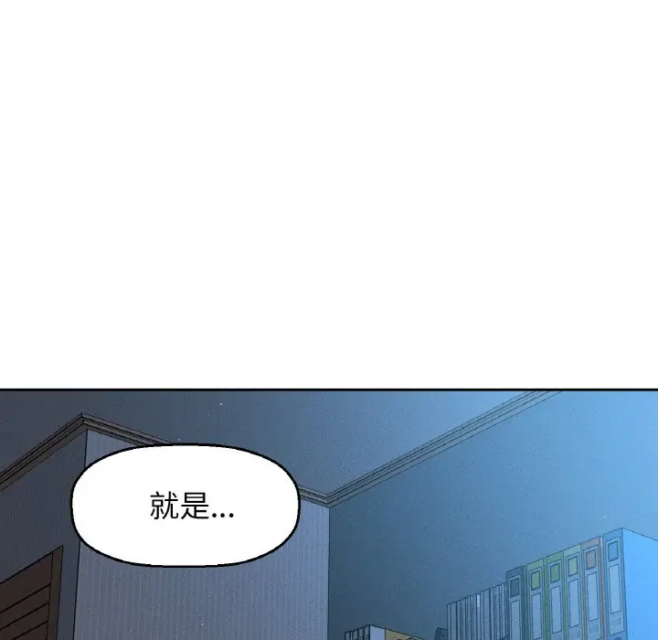 漫画《我的女王》第15话第177张图