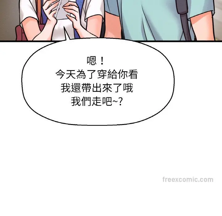 漫画《我的女王》第15话第18张图
