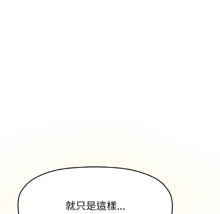 漫画《我的女王》第15话第181张图