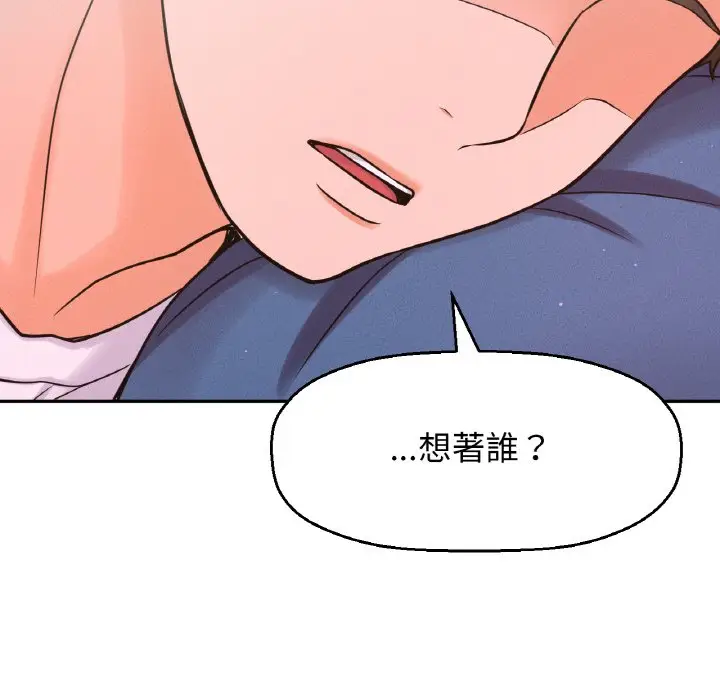 漫画《我的女王》第15话第188张图