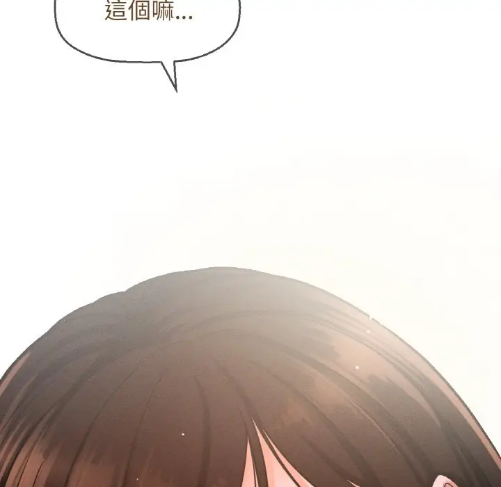 漫画《我的女王》第15话第190张图