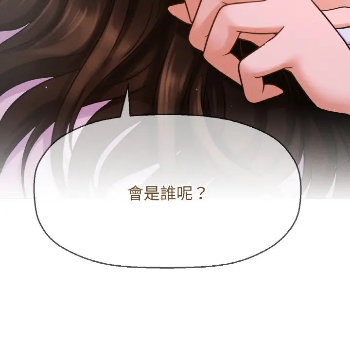 漫画《我的女王》第15话第192张图