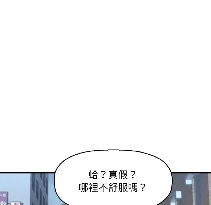 漫画《我的女王》第15话第21张图