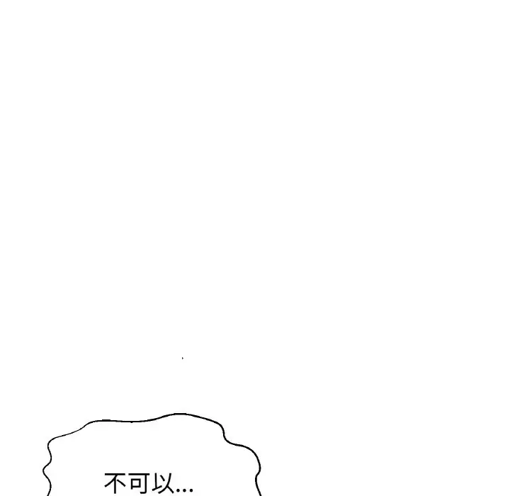漫画《我的女王》第15话第211张图